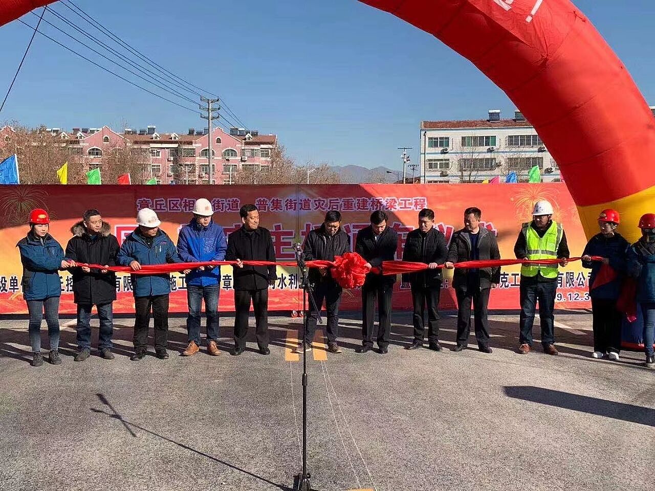 我司參建章丘區(qū)相公街道、普集街道災(zāi)后橋梁重建項(xiàng)目于今日舉行通車儀式